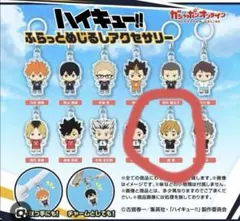 【ハイキュー】宮侑 ふらっとめじるしアクセサリーガチャガチャ 新品未開封