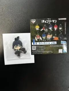 チェンソーマン　一番くじ　I賞　アキ　ラバーチャーム