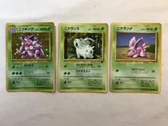 ポケモンカード　草タイプ⑤ 旧裏　ニドキング　他2種計3枚 ドリル　どくばり