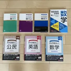 高校数学 まとめ売り 高校 数学 教科書 まとめ売り - メルカリ