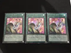 アジア】遊戯王 トゥーンのしおり シークレット 3枚 アジア版 亜シク