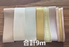 生地 9種 イエロー 黄色 ゴールド ハンドメイド 手芸 サテン オーガンジー