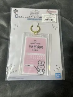 一番くじ ホワイトタイガーとブラックタイガー C賞 アクリルキーホルダー