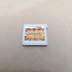 ポケモン ウルトラサン ポケットモンスター ウルトラサン ソフトのみ