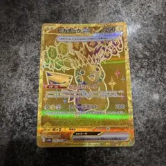 ピカチュウex ur