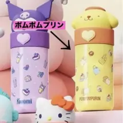 ポムポムプリン水筒 350ml