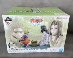 一番くじ NARUTO-ナルト- 波の国編　C賞　うずまきナルト&白
