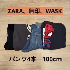 キッズ　まとめ売り 子供服　パンツ4本　スパイダーマンのサムネイル