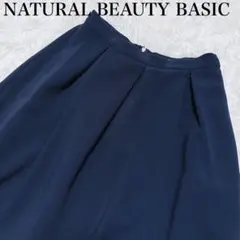 美品✨️ NATURAL BEAUTY BASIC フレア スカート ネイビー