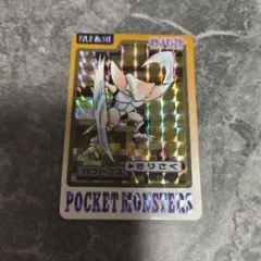 ポケットモンスター カードダス　カブトプス No.141　キラ
