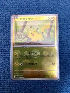 ピカチュウ C: モンスターボールミラー(強化拡張パック「ダーク