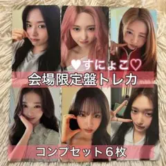 IVE LUCID DREAM 特典 全国ラキドロ トレカ 6種コンプ⑦ - メルカリ