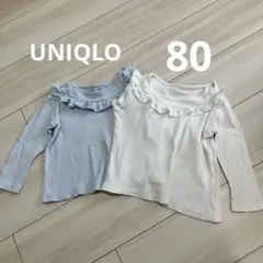 80 UNIQLO長袖カットソー2枚セット