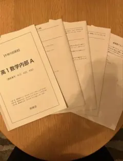 2026年最新】鉄緑会 数学 高2 総復習テストの人気アイテム - メルカリ