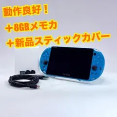 psvita 2000 アクアブルー　playstationvita メモカつき