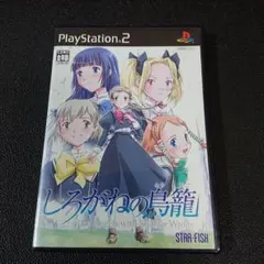 【ps2】双葉理保14歳〜夏〜 激レア】PS2 双葉理保14歳 〜夏〜 簡易動作確認済｜Yahoo!フリマ（旧