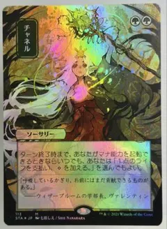 MTG 吸血の教示者 日本語版 ミスティカルアーカイブ - メルカリ