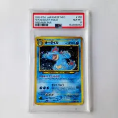 PSA9】ポケモンカード旧裏 エンテイ♡全面ホロ プレミアムファイル2