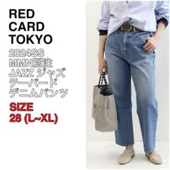 MMN別注 RED CARD TOKYO JAZZ テーパードデニムパンツ 28