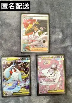 SAR まとめ売り アイリスの闘志 メガユキノコex メガディアンシーex