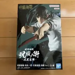 呪術廻戦 呪祓ノ術 伏黒甚爾(降霊Ver.) フィギュア　新品未開封