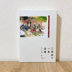 2026年最新】乙嫁語り ワイドの人気アイテム - メルカリ