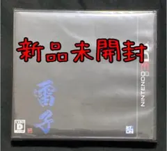 2026年最新】雷子-紺碧の章-の人気アイテム - メルカリ