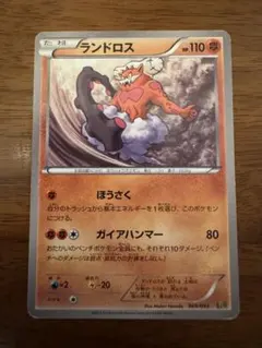 ポケモンカード　ランドロス　アンリミ　EBB 069/093のサムネイル