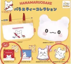 はなまるおばけ バラエティーコレクション (ダイカット・スクエアポ－チ)2個