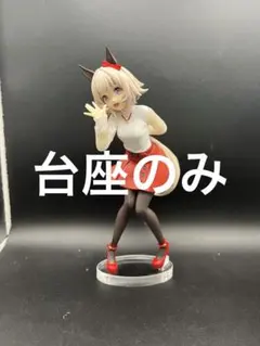 アクリル台座　ウマ娘 プリティーダービー Trio-Try-iT カレンチャン