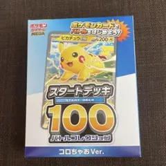 2026年最新】コロちゃおスタートデッキの人気アイテム - メルカリ