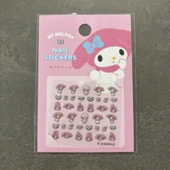 サンリオ ネイルシール マイメロディ