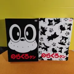 のらくろクン DVD-BOX 1 & のらくろクン DVD-BOX 2 - メルカリ