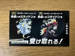 バイオレット スカーレット ミライドン コライドン 色違い