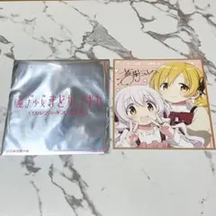 まどかマギカ ワルプルギスの廻天 特典 マミ なぎさ 色紙