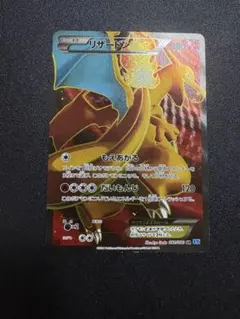 2026年最新】リザードンex sr xy2の人気アイテム - メルカリ