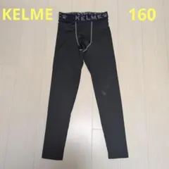 ケルメ　インナー　ロングタイツ　黒　150