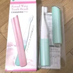 音波振動携帯歯ブラシのサムネイル