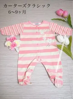 カーターのクラシックオーバーオール