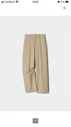 UNIQLO ワイドチノパンツ　XS