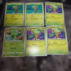 ポケモンカード マスキッパ 6枚セット
