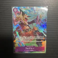 【美品】ワンピースカード　フォクシー　SR パラレル