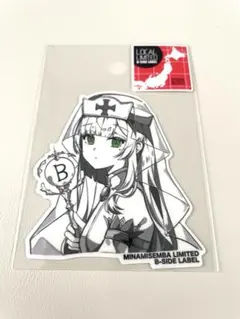 【限定】南船場店B-SIDE LABEL はるなつ　ヒーラー　グリーンアイ