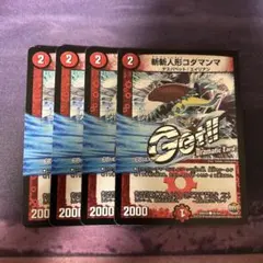 2026年最新】ドロマ-超次元の人気アイテム - メルカリ