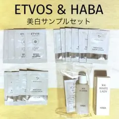 ETVOS HABA 美白　化粧水　美容液　日焼け止め　サンプルセット