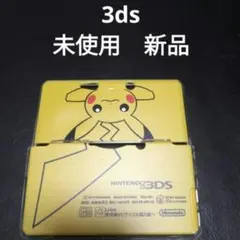 3ds カバー ポケモン ピカチュウ 新品 未使用 保護カバー 保護ケース