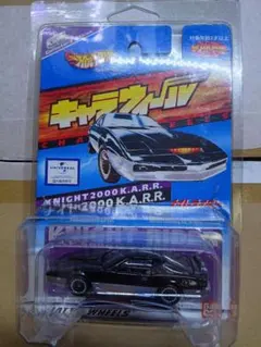 キャラウィール　ナイト2000K.A.R.R.のサムネイル