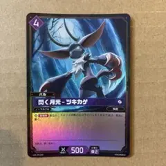 パルワールド 閃く月光 ツキカゲ プロモのサムネイル