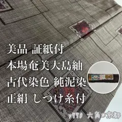 2026年最新】奄美大島 泥染の人気アイテム - メルカリ