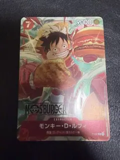 モンキー・D・ルフィ モスバーガー P-080 (a42)